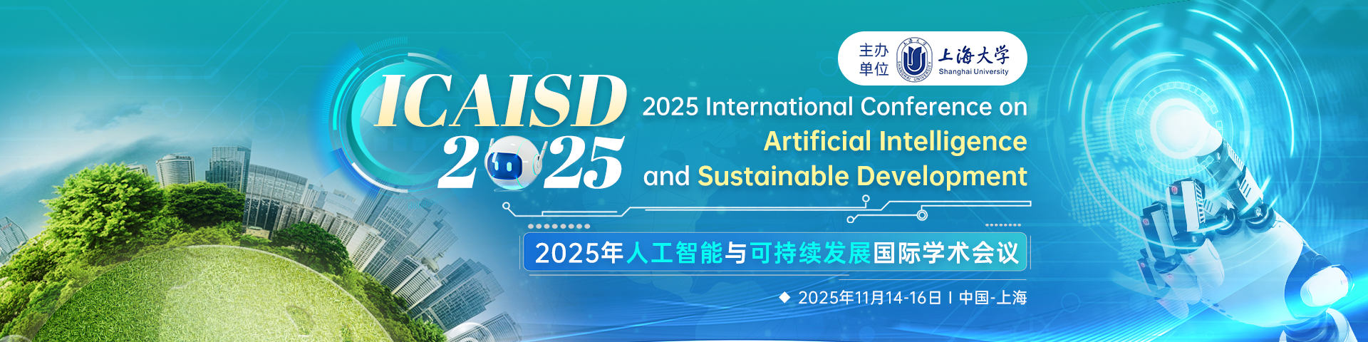 2025年人工智能与可持续发展国际学术会议（ICAISD 2025）