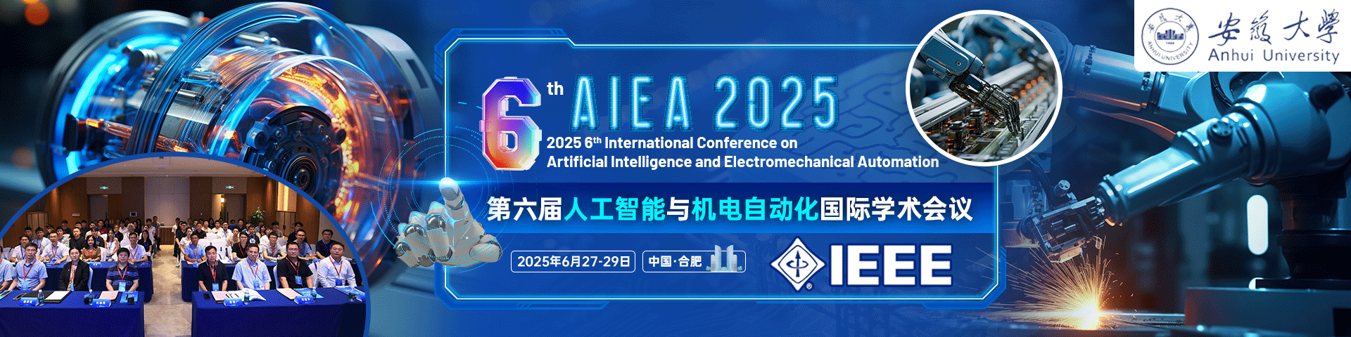 【IEEE出版|安徽大学主办】第六届人工智能与机电自动化国际学术会议（AIEA 2025）