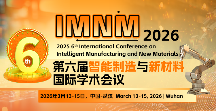 第六届智能制造与新材料国际学术会议（IMNM 2026）