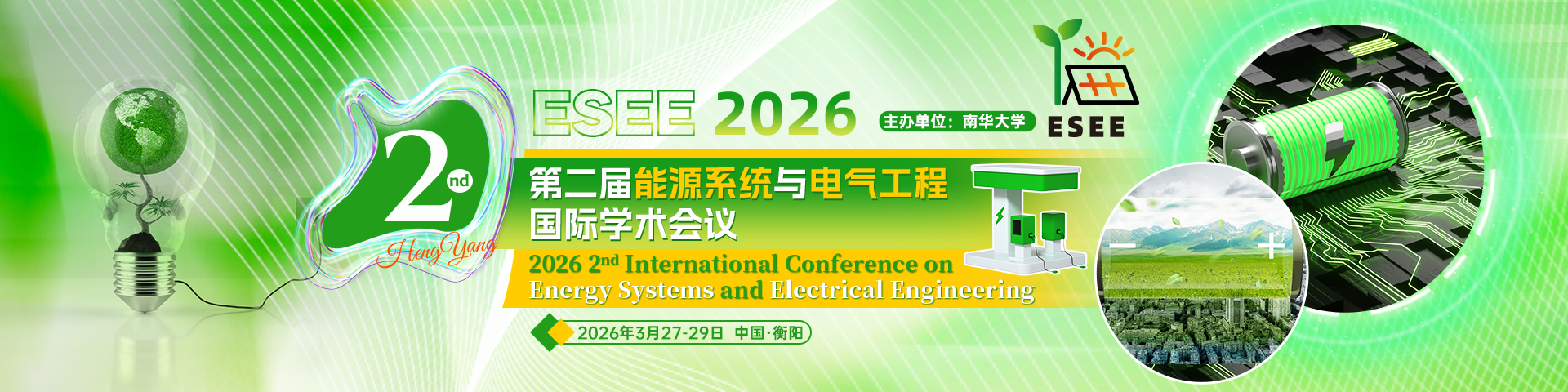 第二届能源系统与电气工程国际学术会议（ESEE 2026）