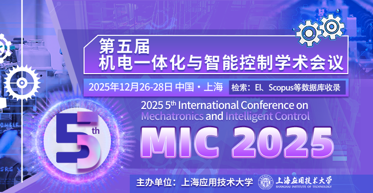 第五届机电一体化与智能控制学术会议 (MIC 2025)