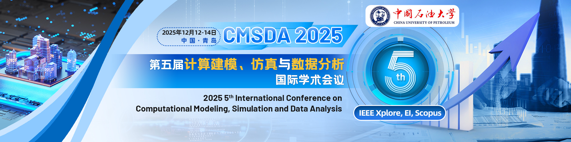 第五届计算建模、仿真与数据分析国际学术会议(CMSDA 2025)
