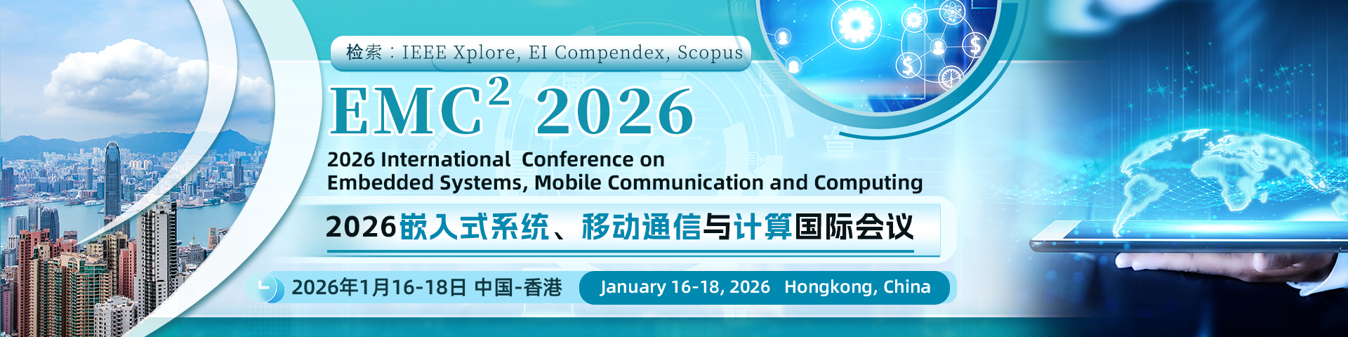 【IEEE出版】2026嵌入式系统、移动通信与计算国际会议（EMC² 2026）