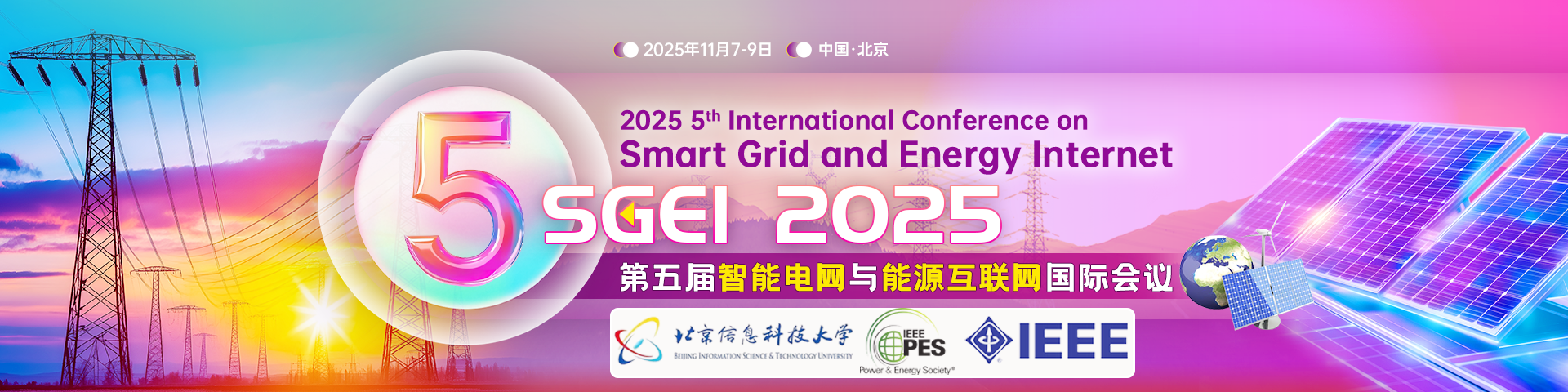 【IEEE出版】第五届智能电网与能源互联网国际会议（SGEI 2025）