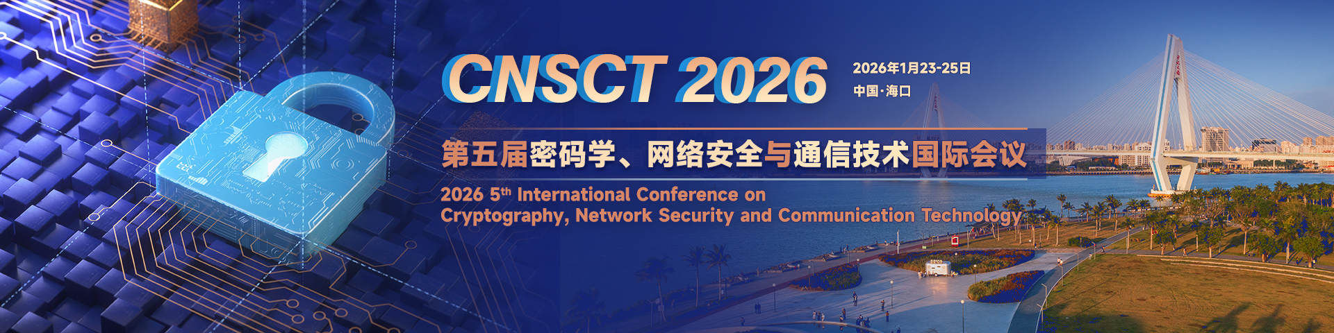 【早鸟优惠】第五届密码学、网络安全与通信技术国际会议(CNSCT 2026)