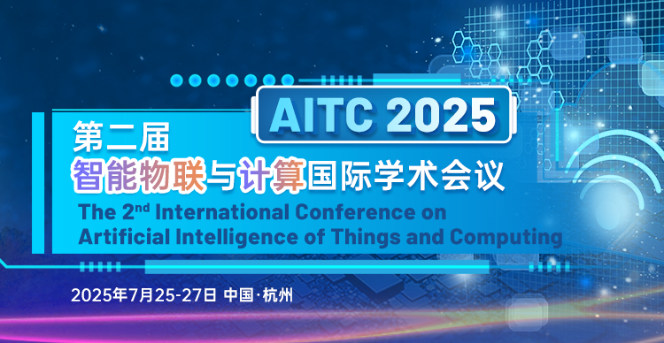 【ACM独立出版】第二届智能物联与计算国际学术会议(AITC 2025)