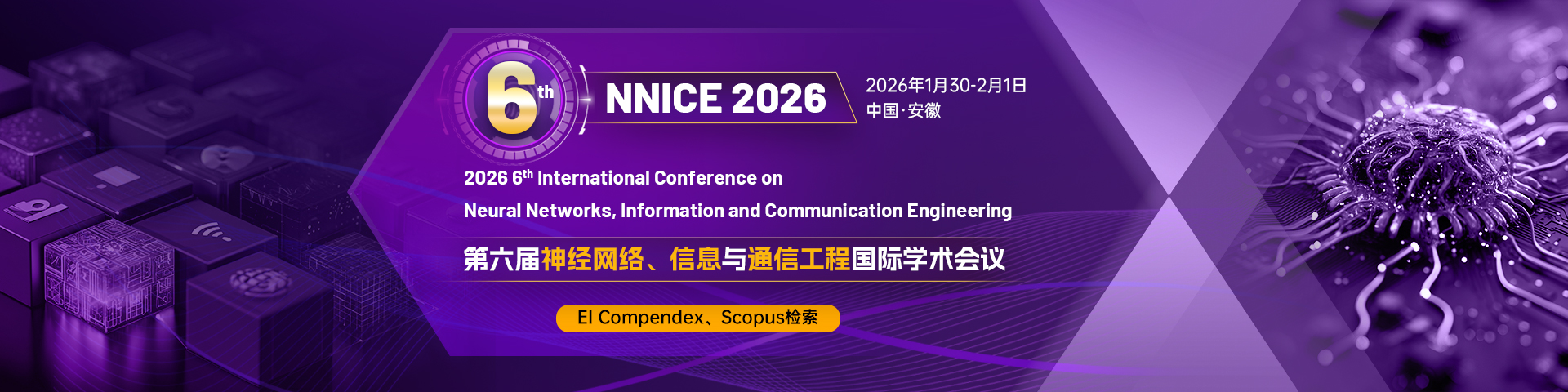 第六届神经网络、信息与通信工程国际学术会议（NNICE 2026）