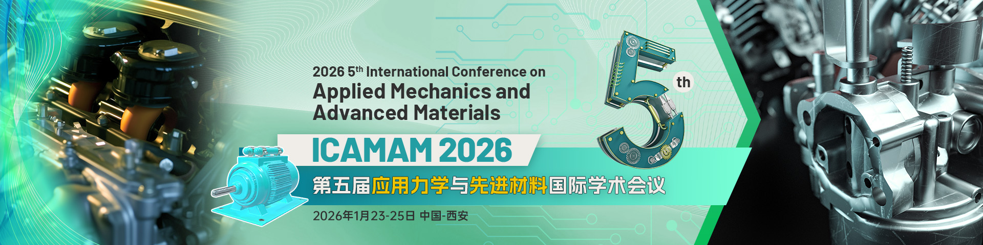 第五届应用力学与先进材料国际学术会议（ICAMAM 2026）