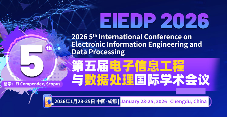 第五届电子信息工程与数据处理国际学术会议（EIEDP 2026）