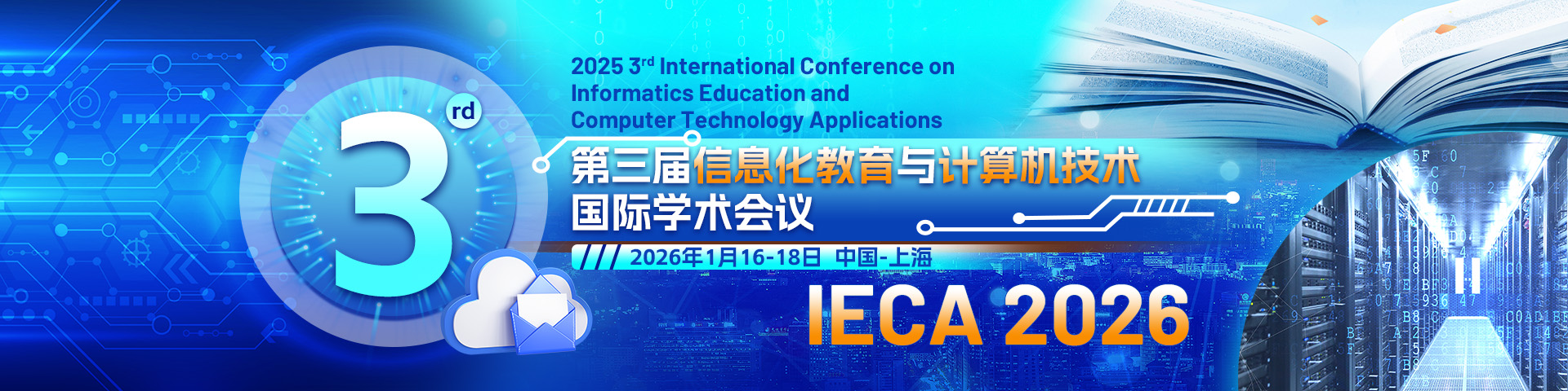 第三届信息化教育与计算机技术国际学术会议（IECA 2026）
