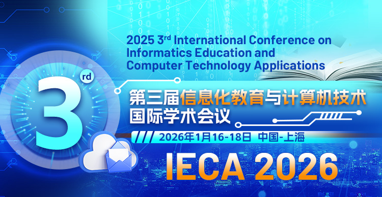第三届信息化教育与计算机技术国际学术会议（IECA 2026）
