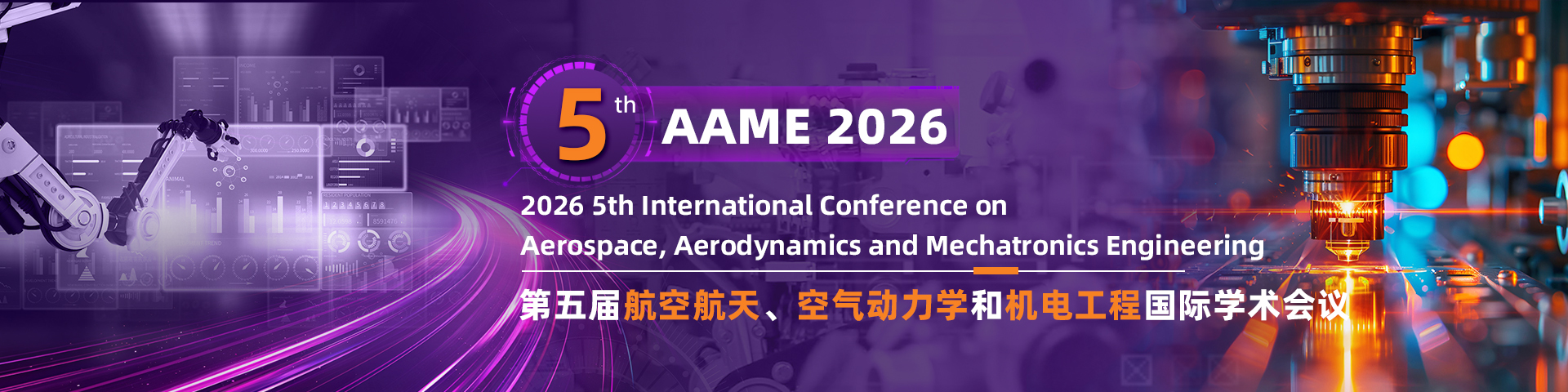 第五届航空航天、空气动力学和机电工程国际学术会议（AAME 2026）