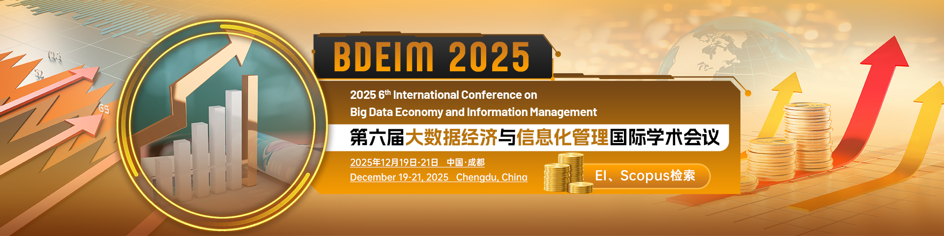 【ACM出版-EI稳定检索】第六届大数据经济与信息化管理国际学术会议（BDEIM 2025）