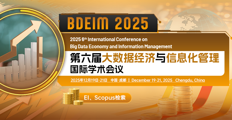 【ACM出版-EI稳定检索】第六届大数据经济与信息化管理国际学术会议（BDEIM 2025）