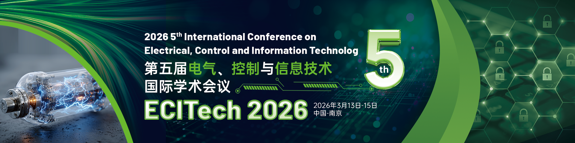 第五届电气、控制与信息技术国际学术会议（ECITech 2026）