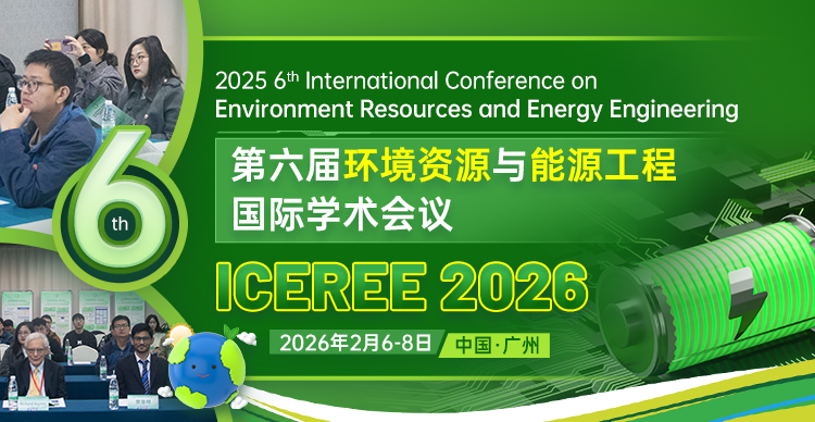 第六届环境资源与能源工程国际学术会议（ICEREE 2026)