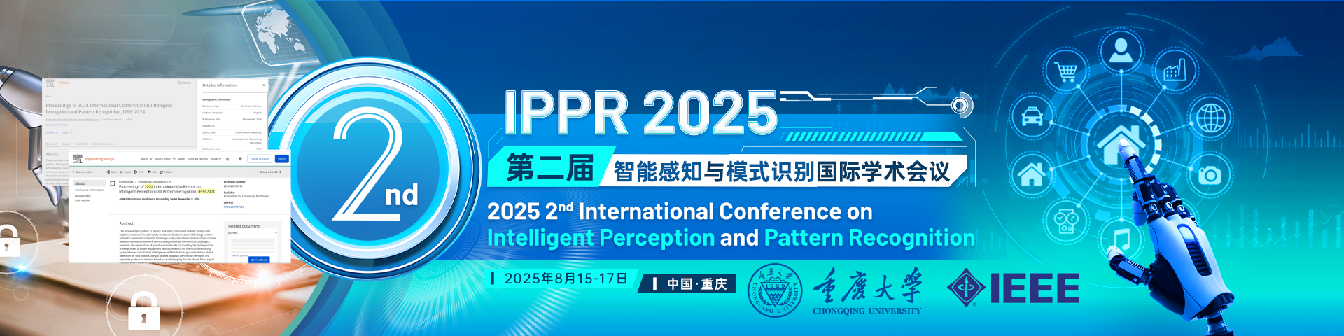 【IEEE出版丨预计会后4个月EI检索】第二届智能感知与模式识别国际学术会议（IPPR 2025）