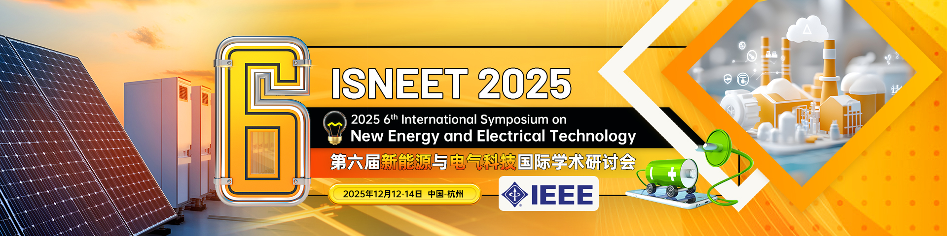 【IEEE出版】第六届新能源与电气科技国际学术研讨会（ISNEET 2025）