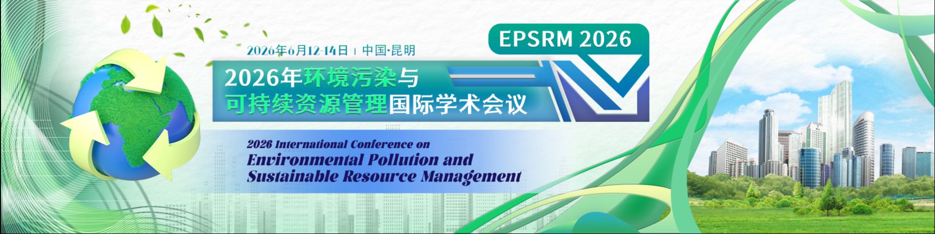 2026年环境污染与可持续资源管理国际学术会议（EPSRM 2026）