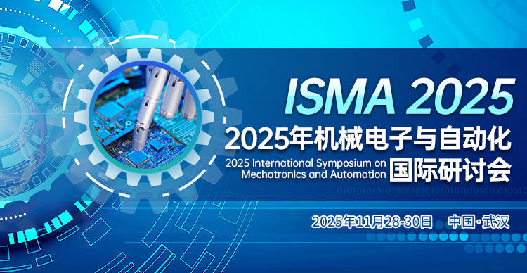 2025年机械电子与自动化国际研讨会（ISMA 2025）