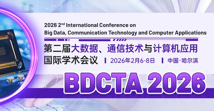 第二届大数据、通信技术与计算机应用国际学术会议（BDCTA 2026)