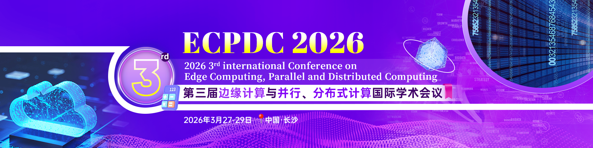 第三届边缘计算与并行、分布式计算国际学术会议(ECPDC 2026)