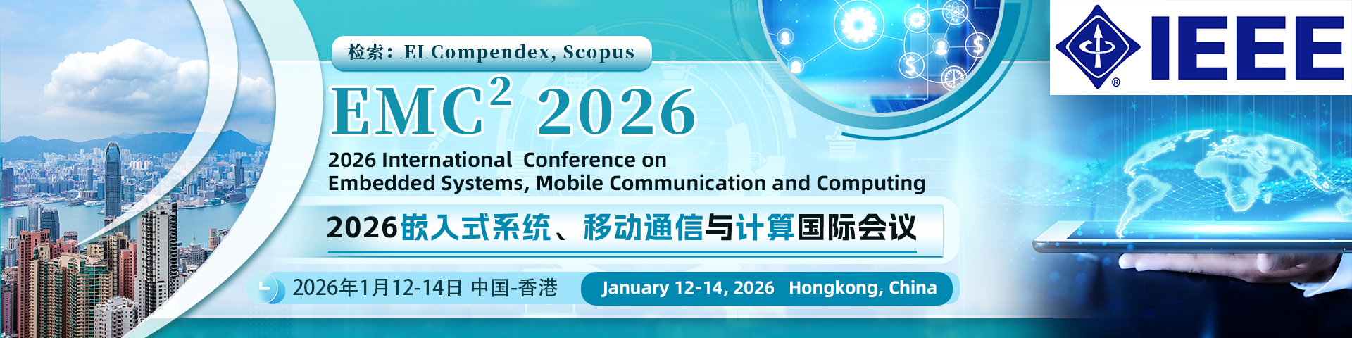 【IEEE出版】2026嵌入式系统、移动通信与计算国际会议（EMC² 2026）