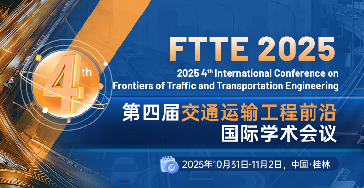 【SPIE出版，EI稳检索】第四届交通运输工程前沿国际学术会议（FTTE 2025）