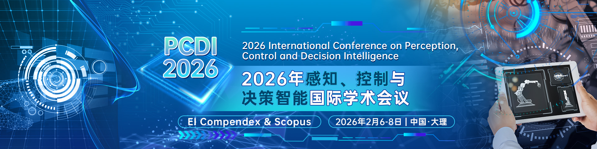 2026年感知、控制与决策智能国际学术会议（PCDI 2026）