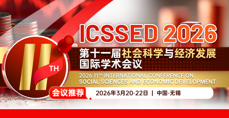 第十一届社会科学与经济发展国际学术会议 (ICSSED 2026)
