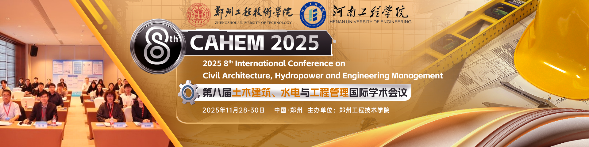 第八届土木建筑、水电与工程管理国际学术会议（CAHEM 2025）