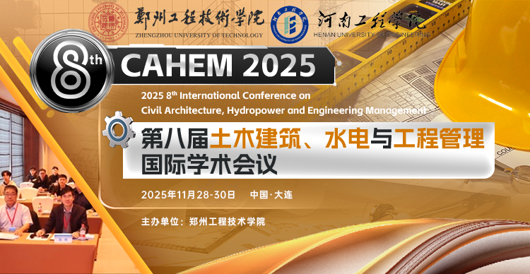 第八届土木建筑、水电与工程管理国际学术会议（CAHEM 2025）