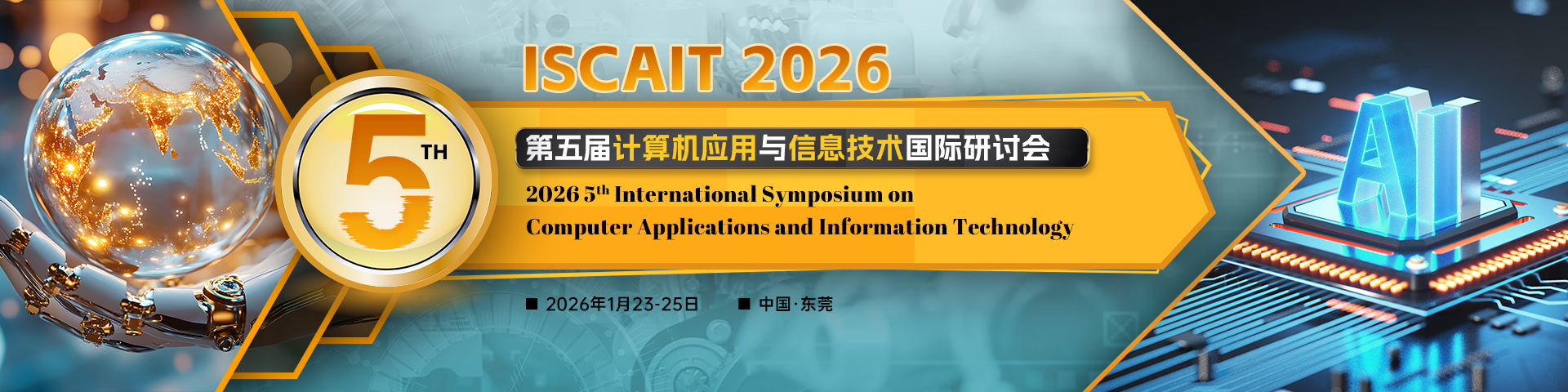 第五届计算机应用与信息技术国际研讨会 (ISCAIT 2026)