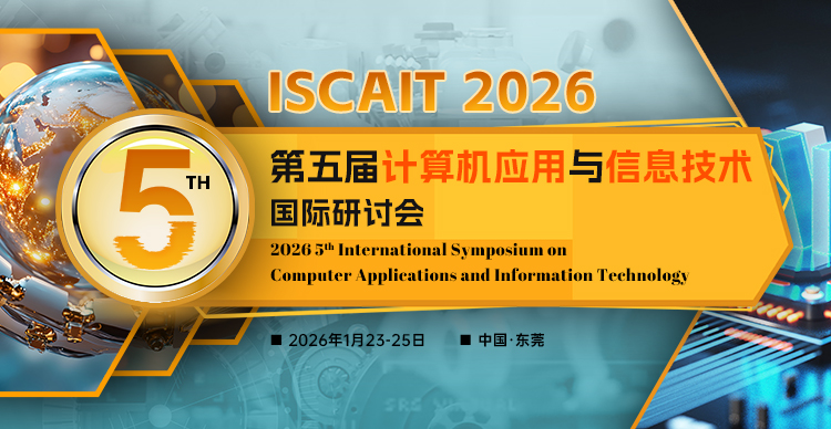 第五届计算机应用与信息技术国际研讨会 (ISCAIT 2026)