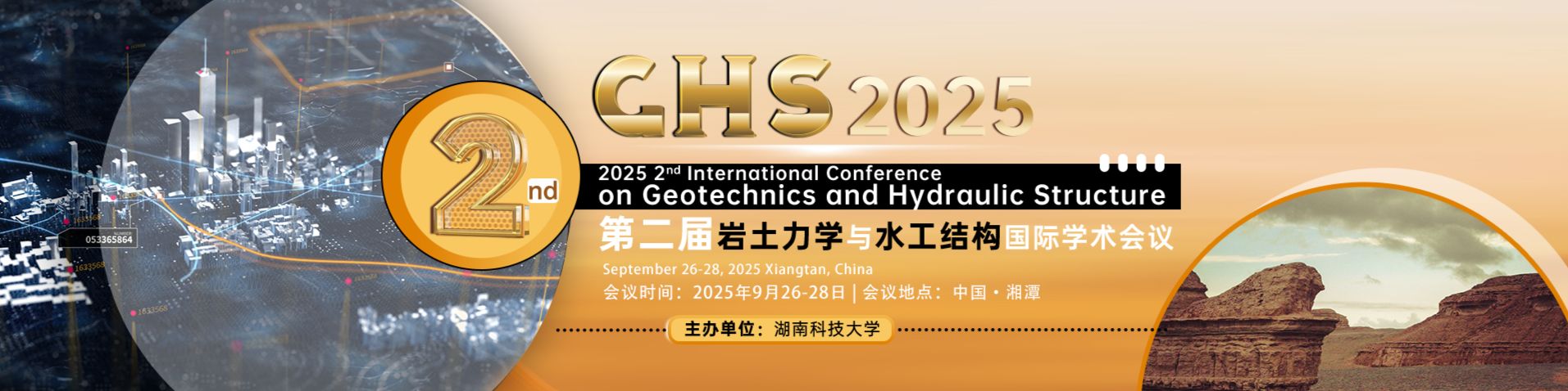 【往届已检索，高校主办】第二届岩土力学与水工结构国际学术会议（GHS 2025）