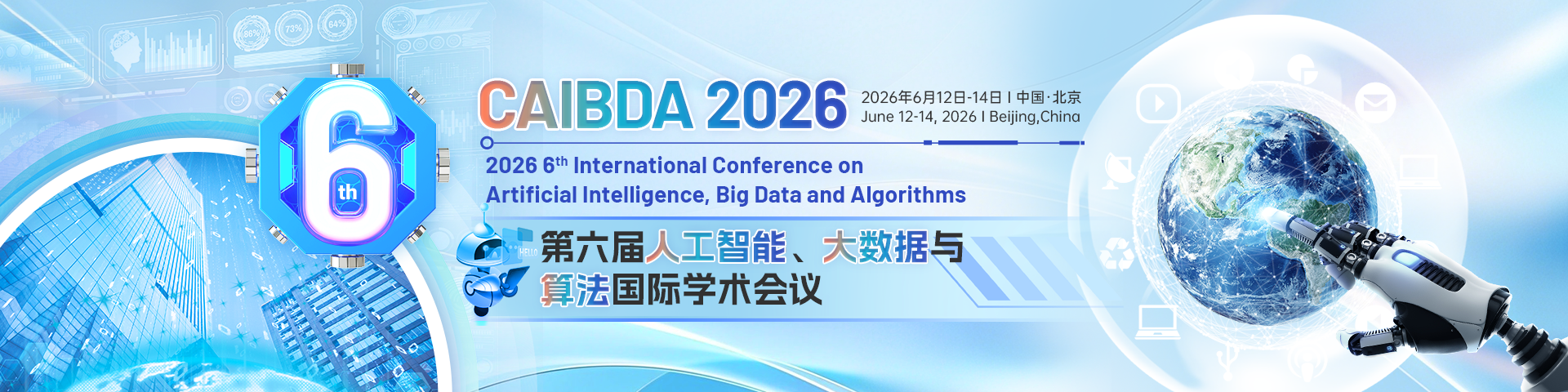 第六届人工智能、大数据与算法国际学术会议(CAIBDA 2026)