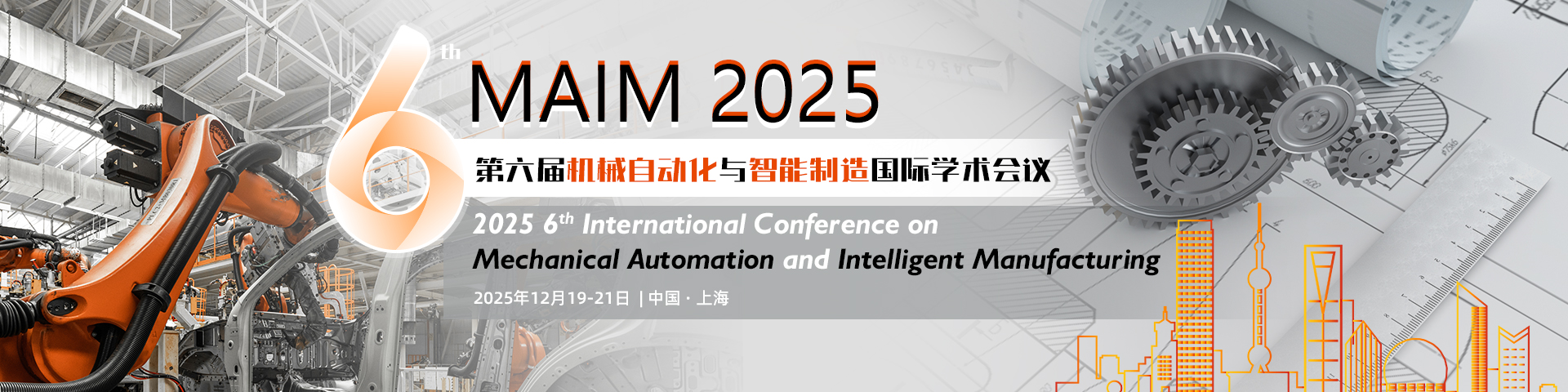 第六届机械自动化与智能制造国际学术会议(MAIM 2025)