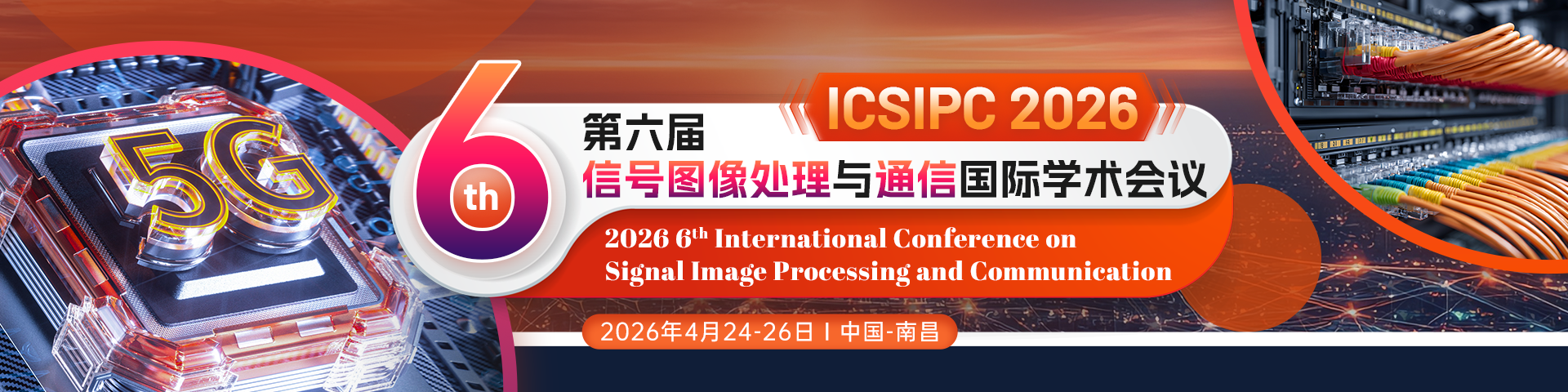第六届信号图像处理与通信国际学术会议（ICSIPC 2026)