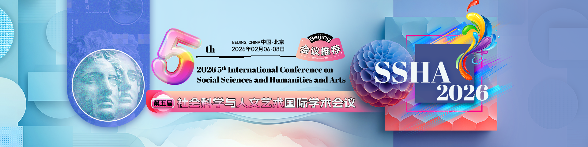 第五届社会科学与人文艺术国际学术会议 (SSHA 2026)