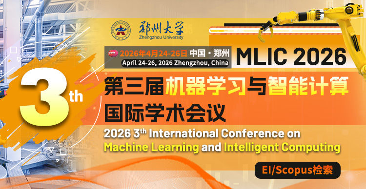 第三届机器学习与智能计算国际学术会议（MLIC 2026）