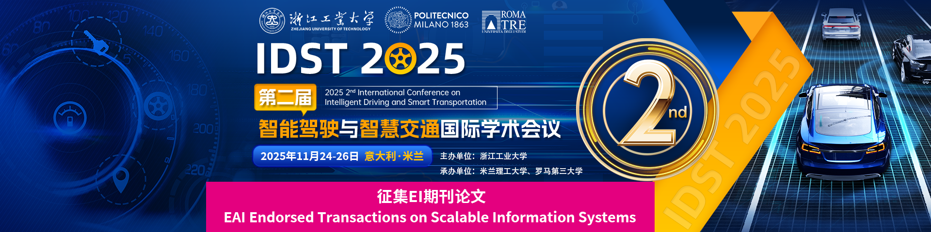 【EI期刊征稿】第二届智能驾驶与智慧交通国际学术会议（IDST 2025）