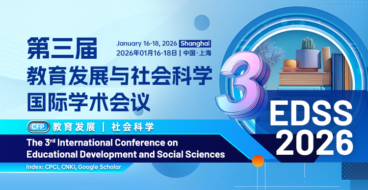 第三届教育发展与社会科学国际学术会议 (EDSS 2026)