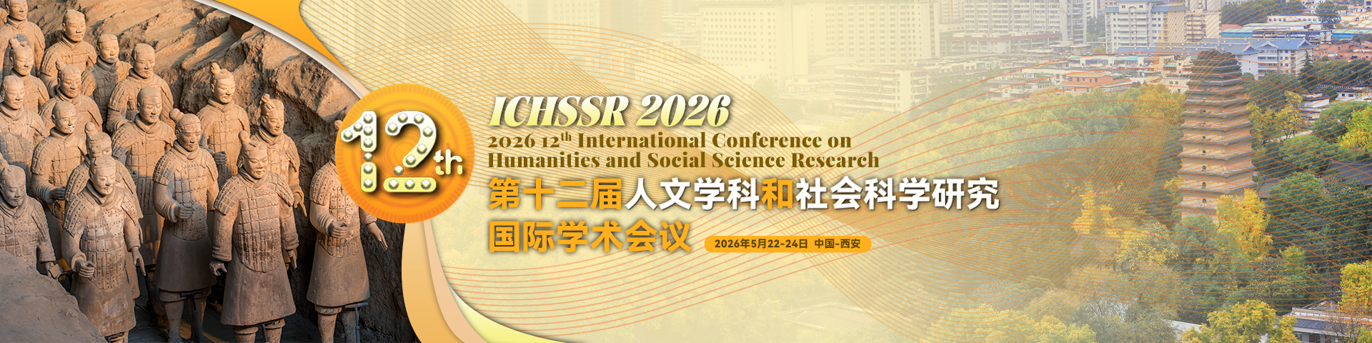 第十二届人文学科和社会科学研究学术会议（ICHSSR 2026)