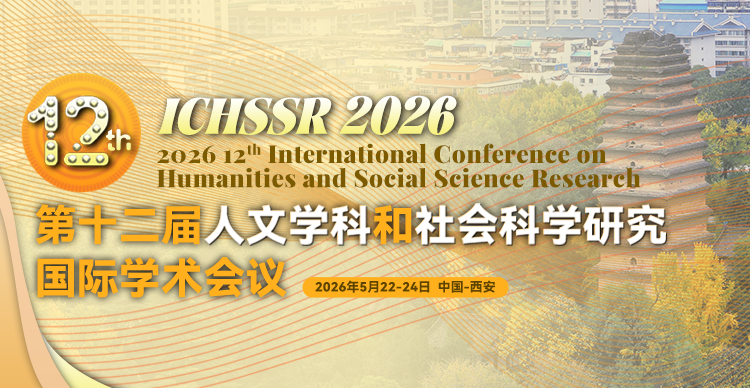 第十二届人文学科和社会科学研究学术会议（ICHSSR 2026)