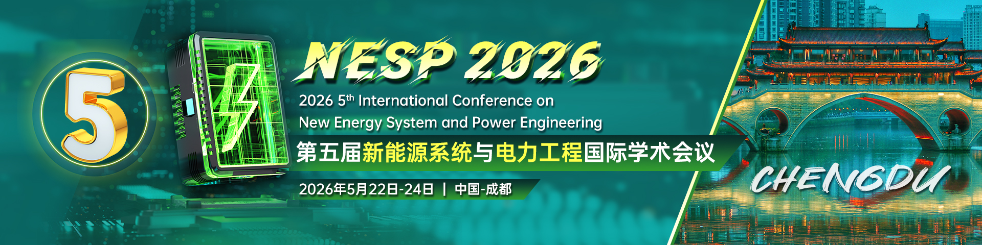 第五届新能源系统与电力工程国际学术会议（NESP 2026）