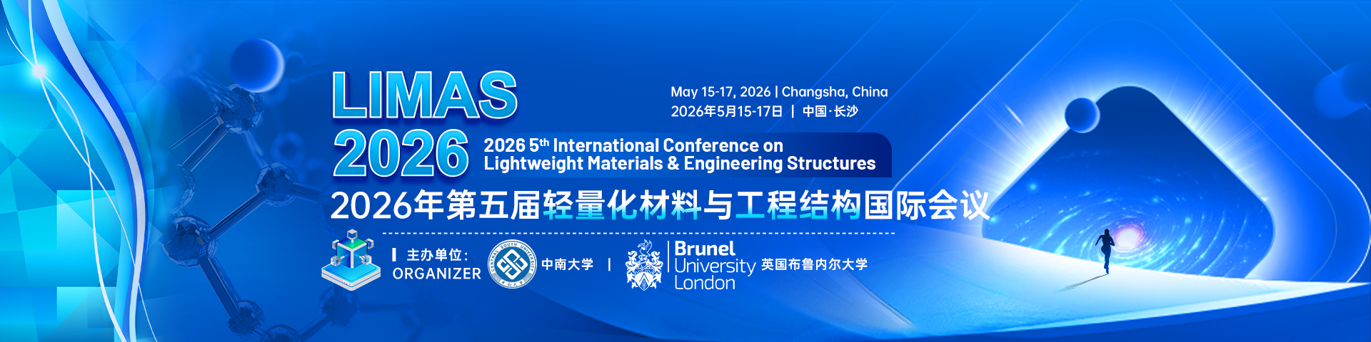 2026年轻量化材料与工程结构国际会议（LIMAS 2026）