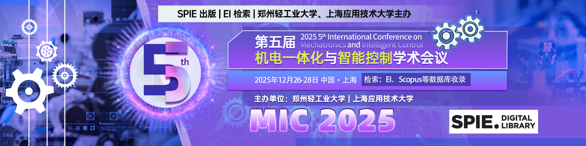 【SPIE 出版 | EI检索】第五届机电一体化与智能控制学术会议 (MIC 2025)
