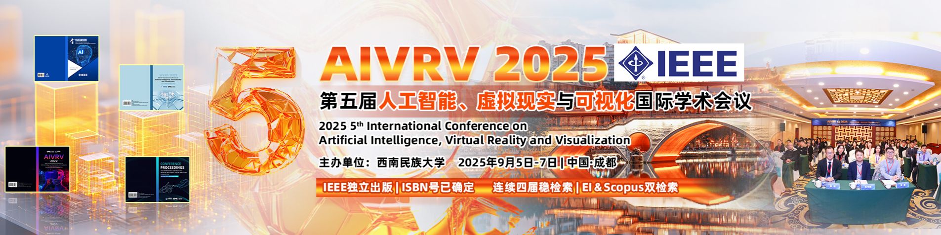 IEEE|֧Latexģ塿˹ܡʵӻѧ飨AIVRV 2025