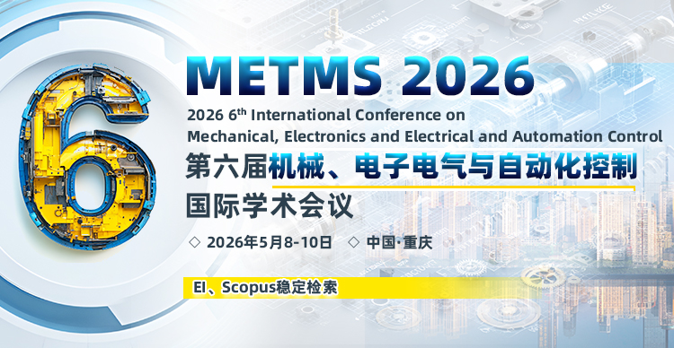 第六届机械、电子电气与自动化控制国际学术会议（METMS 2026）