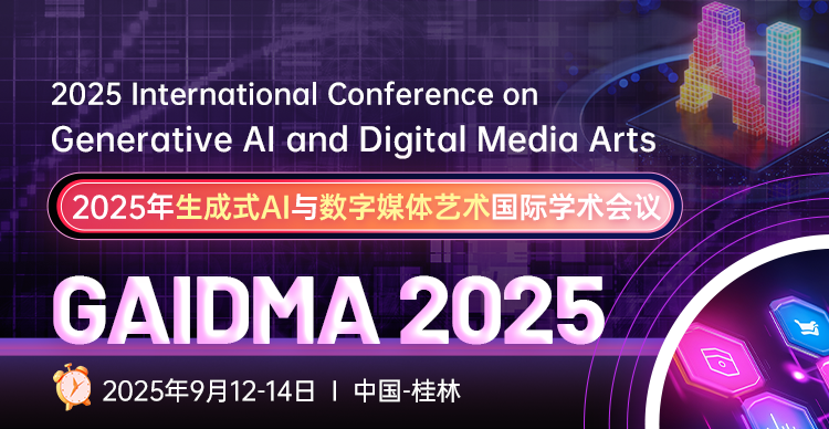 【ACM出版｜见刊后21天左右EI检索｜高录用】2025年生成式AI与数字媒体艺术国际学术会议（GAIDMA 2025）